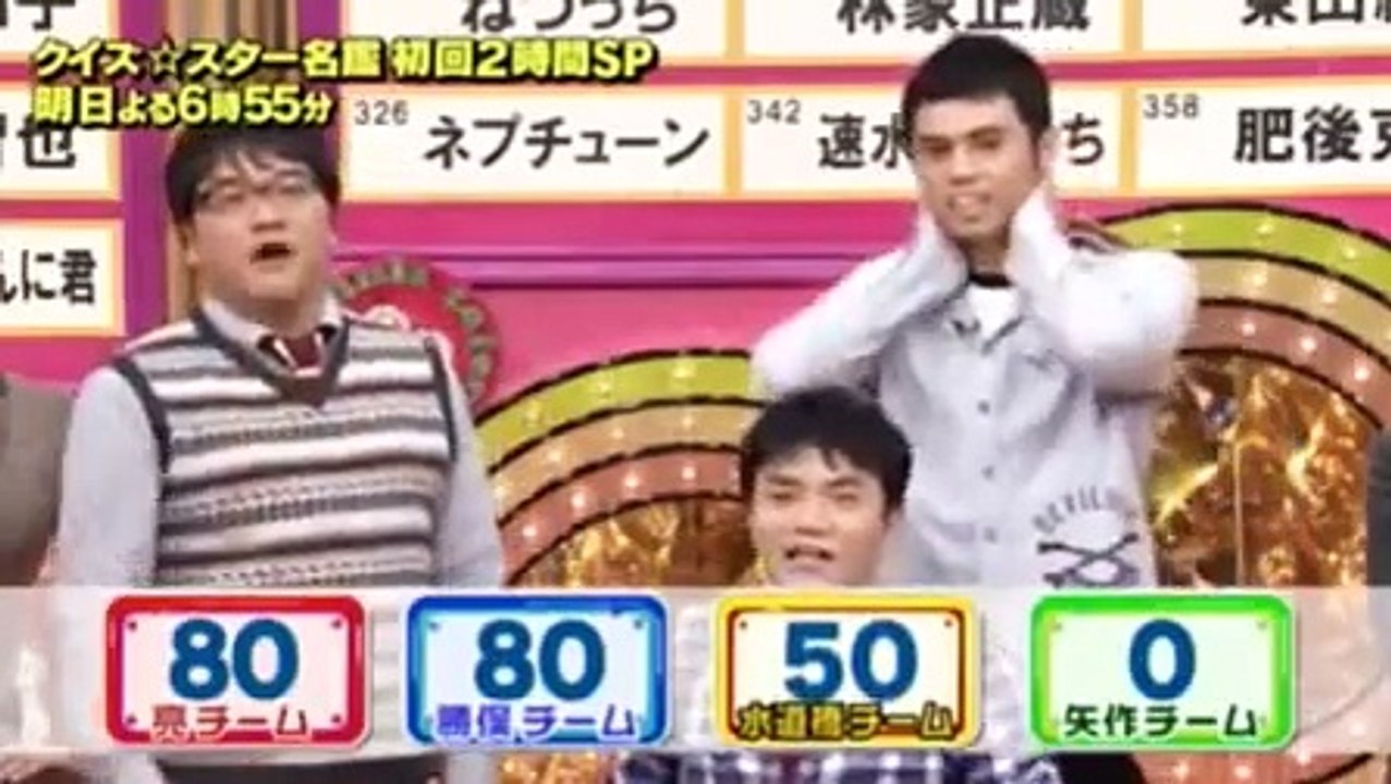 クイズ☆タレント名鑑 2016年10月15日