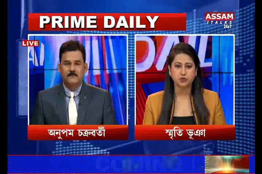 Top News Of The Day | Assam Talks
