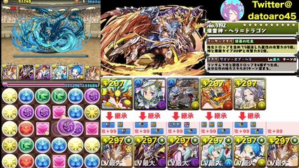 パズドラ　上方修正後　光ヘラドラ　闘技場３　VSヘパドラ　光ヘラドラ　煌雷神・ヘラ＝ドラゴン