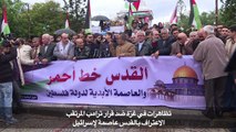 تظاهرات في غزة ضد قرار ترامب المرتقب الاعتراف بالقدس عاصمة لإسرائيل