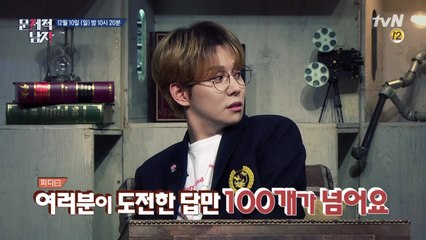 역대 최다 오답? 악마적 난이도의 시청자 문제 등장!