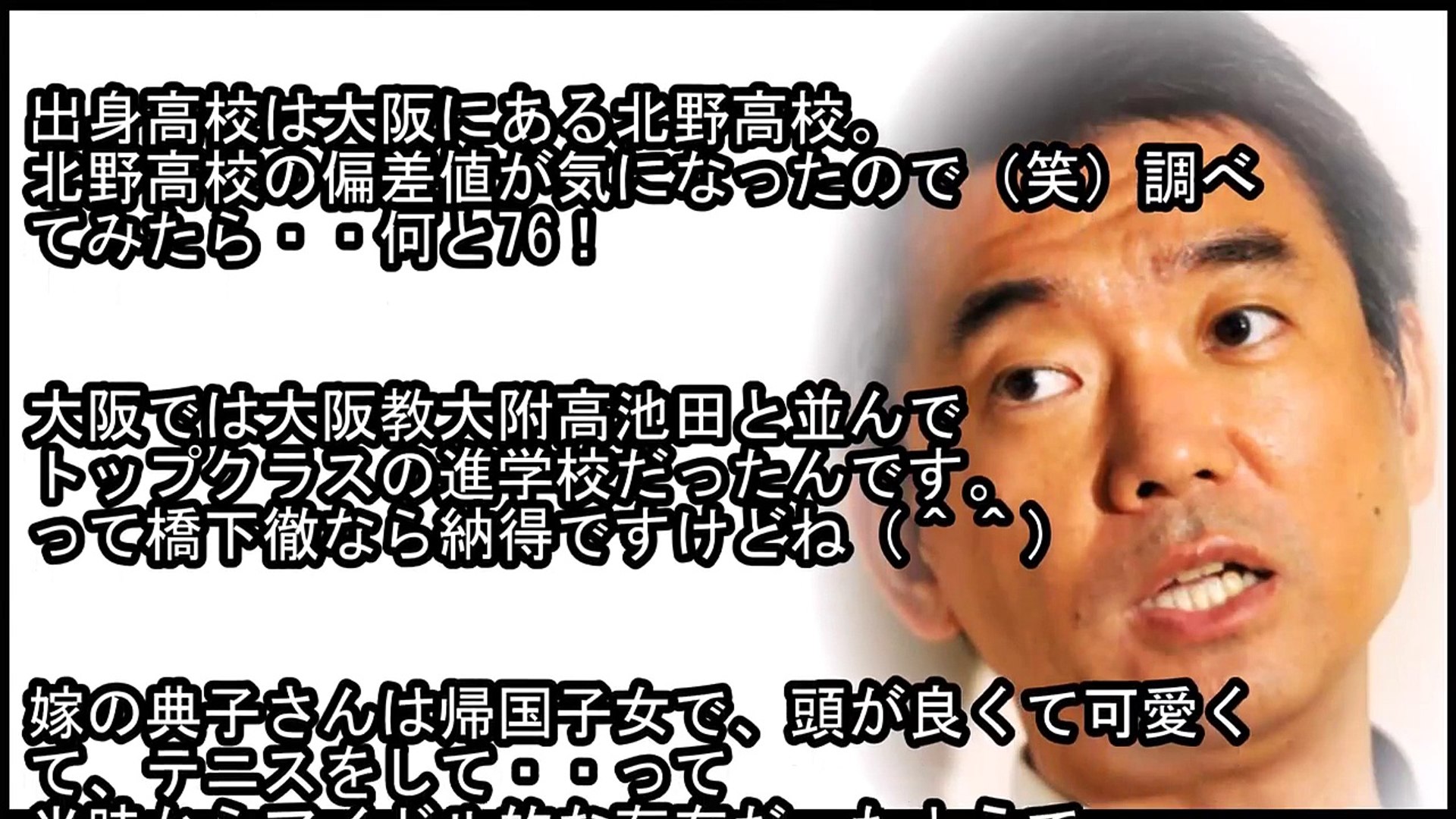 橋下徹の嫁 典子の実家や出身大学など 子供は7人で学校や年齢は Video Dailymotion