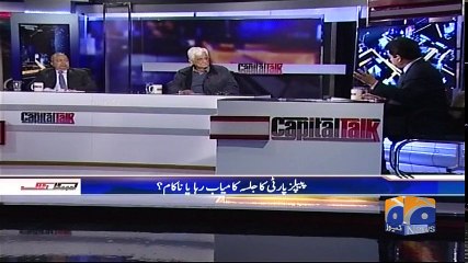 PPP ka jalsa kamiyaab raha ya Naqaam raha?