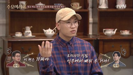 다듀 최자 vs 어반자카파 용인, 관계가 서먹해진 이유?!