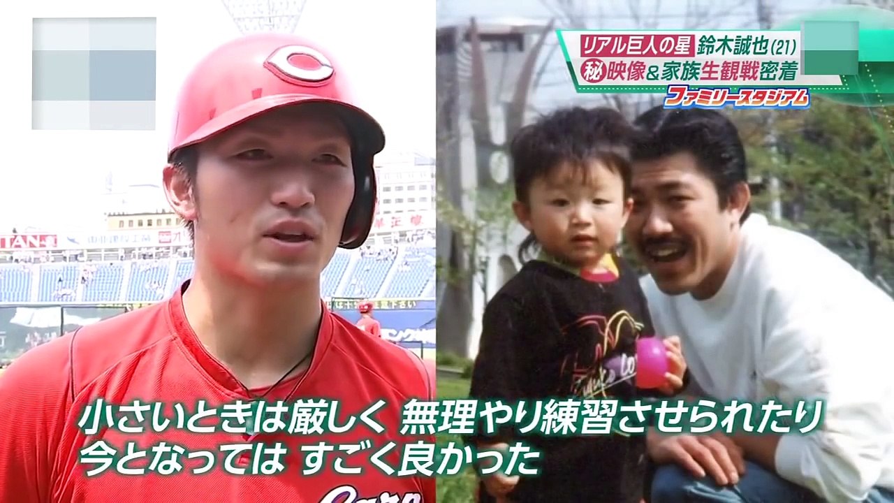 【広島カープ鈴木誠也】神ってる男の魅力とは？幼少期や家族に密着！KINGSP 広島カープ石原の...
