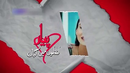 Pyaar Lafzon Mein Kahan Episode 17 Promo