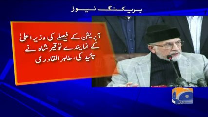 Geo Bulletin - 06 PM - 06 December 2017