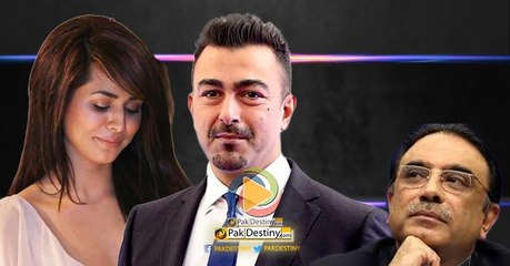 She Loves Zardari : Ayyan Ali "secretly" told Shaan