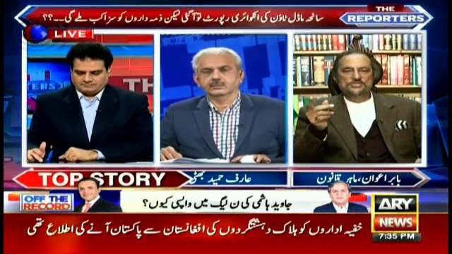 Babar Awan says Model Town report clearly points fingers at CM Punjab