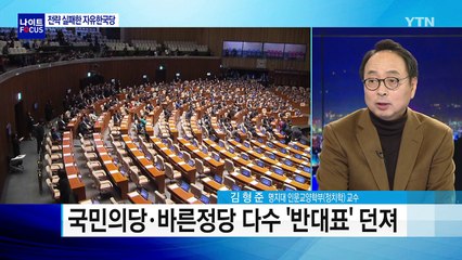 ’특검 도우미’ 장시호, 징역 2년 6개월 / YTN