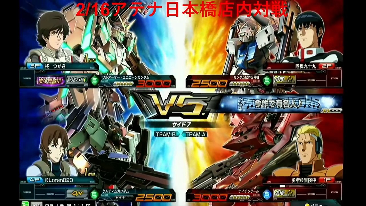 『EXVSMBON』シグ、試作３号機視点