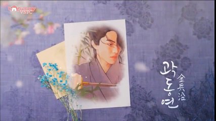 Khi người yêu của thế tử Young là thị vệ Kim