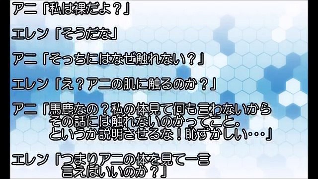 進撃の巨人SS エレン「アニか・・」エレアニのやんわりイチャラブ【SSアニメイト】