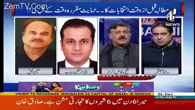 Aaj Rana Mubashir Kay Saath – 6th December 2017
