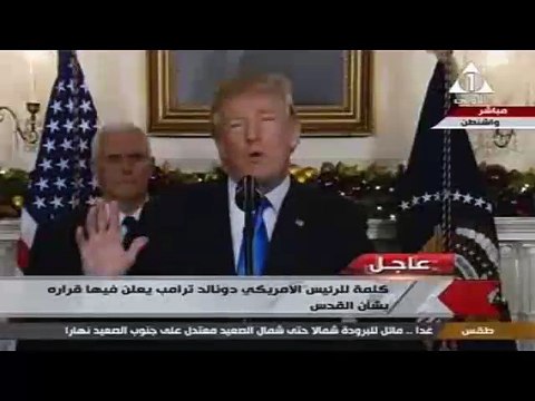 من لا يملك يمنح من لا يستحق .. ترامب يتحدى الجميع ويعلن القدس عاصمة إسرائيل