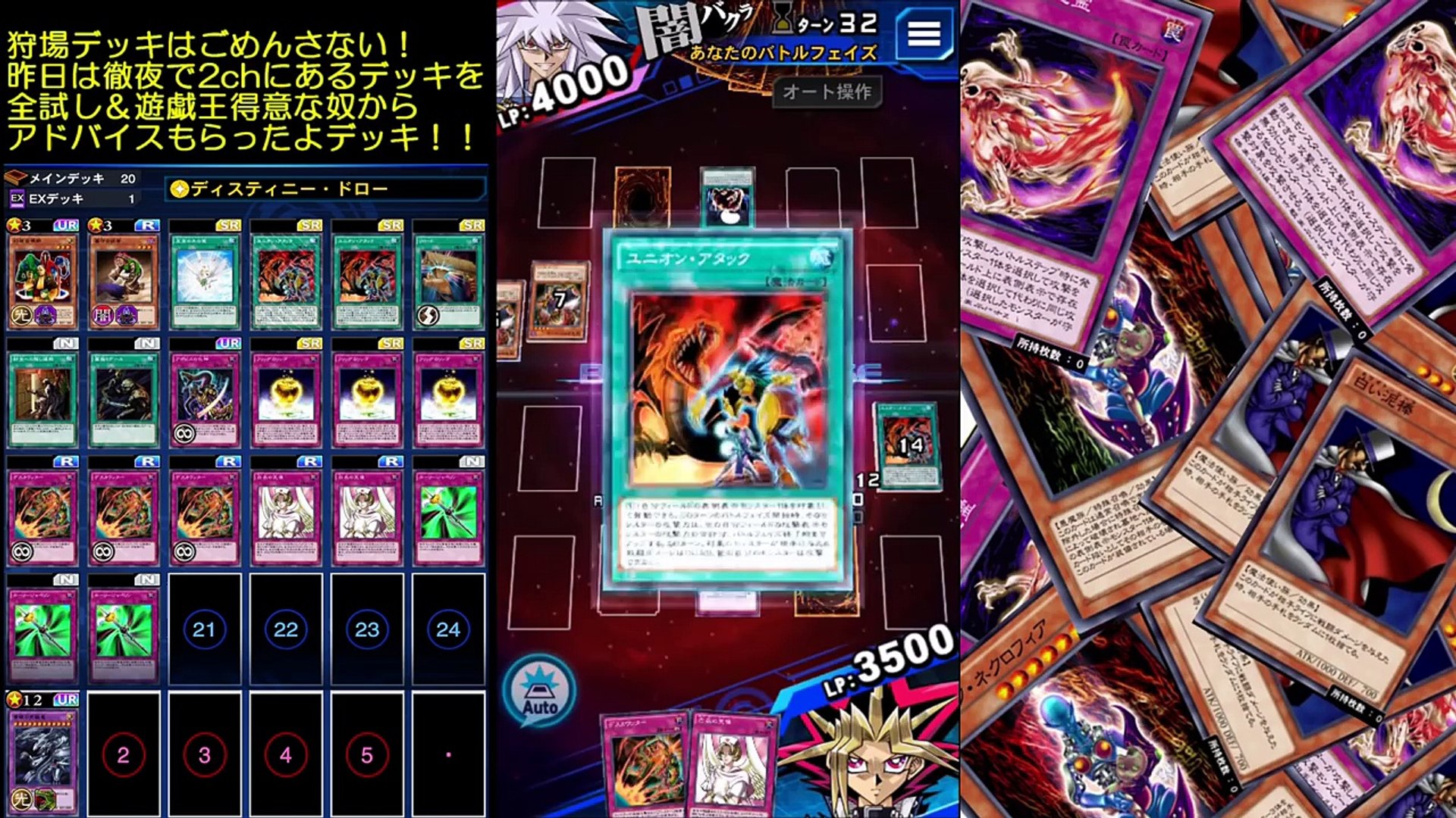 遊戯王デュエルリンクス 闇バクラ40定番デッキ 超高得点 7000 8000点 超安定 3戦3勝 周回デッキ 遊戯王アプリ Video Dailymotion