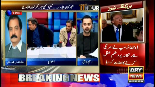 Model Town commission failed to identify perpetrators: Rana Sanaullah