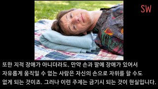 장애인의 성욕을 풀어주는 일을 하는 여자들