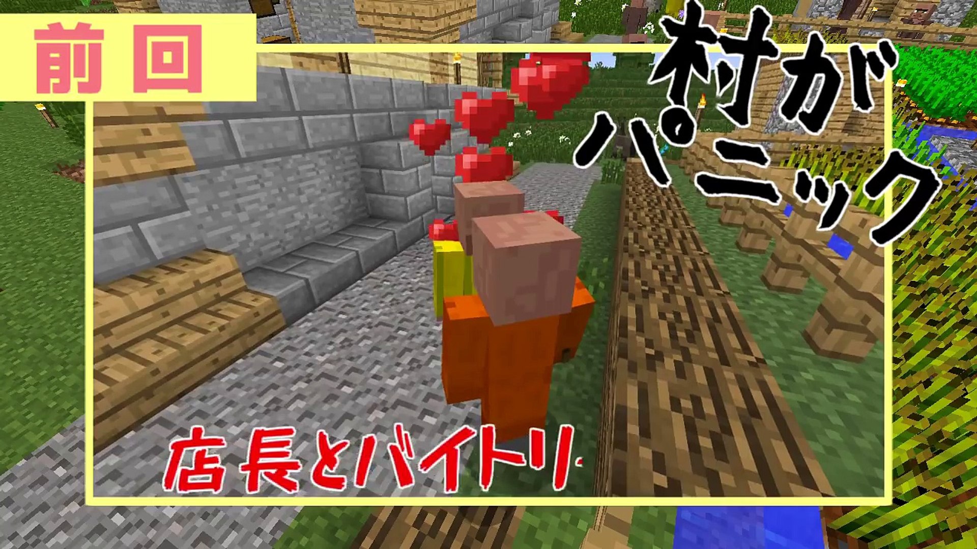 マインクラフト 虫の世界で村を作ってみた Part10 5 実況プレイ Video Dailymotion