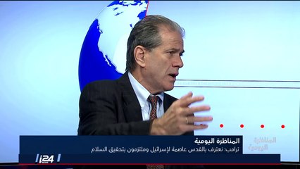 خطاب الرئيس الفسطيني محمود عباس ردا على خطاب ترامب