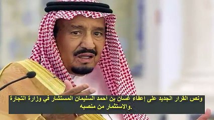 خبر عاجل عاجل  الملك سلمان يصدر أمرا ملكيا جديدا ويأمر بتنفيذه فورا !!!