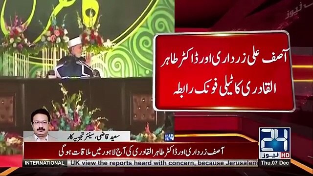 Asif Ali Zardari contacts PAT Chief Dr Tahir ul Qadri, Saeed Qazi's Analysis on it