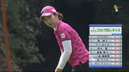 ゴルフ５レディス第２Rハイライト