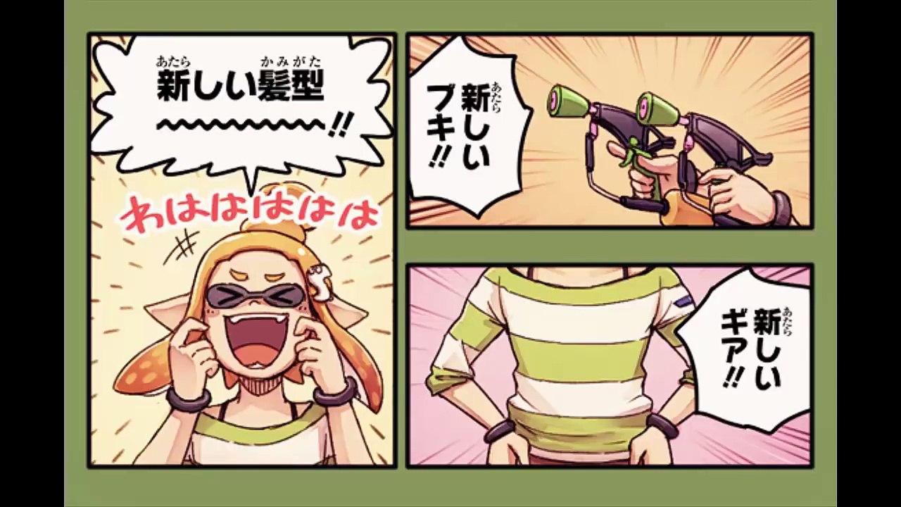 【漫画動画】SPLATOON スプラトゥーンの可愛い漫画 詰め合わせ -【スプラ2】スイッチっ...
