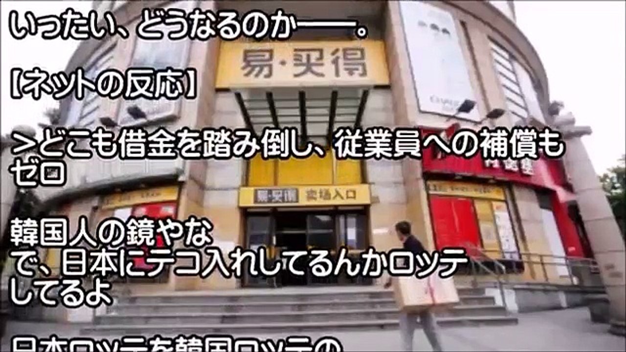 韓国が全店舗を一斉閉鎖して夜逃げする展開に。中国人は激怒している模様