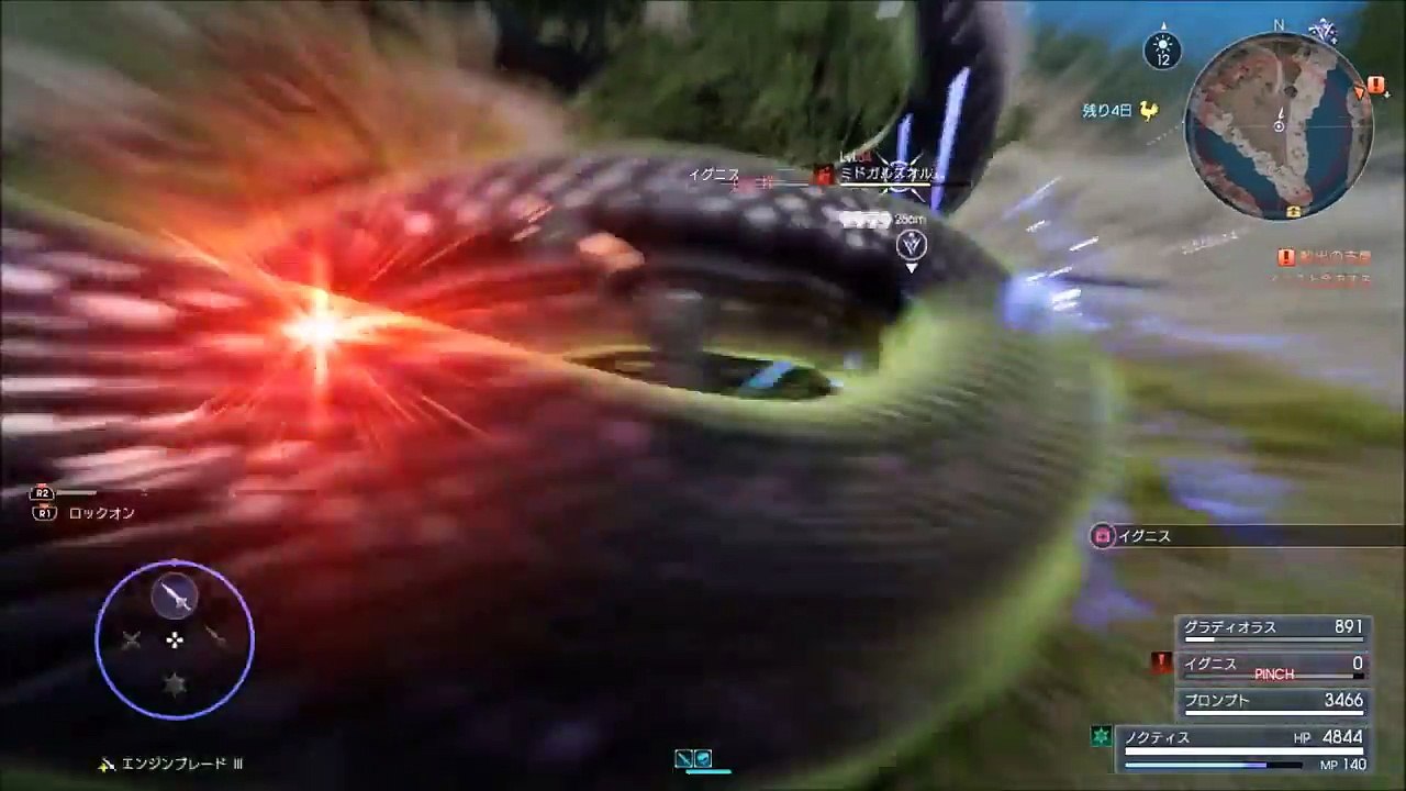【FF15】改正版 序盤のシガイに有効な強力武器購入場所と強力バフ
