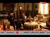 #ElZoga_ElTanya - مسلسل #الزوجة_الثانية - الحلقة الثالثة