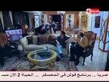 مسلسل عفاريت محرز - الحلقة ( 2 ) الثانية - بطولة سعد الصغير - 3afret M7rez Series Episode 02