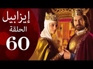 مسلسل ايزابيل - الحلقة الستون بطولة Michelle jenner ملكة اسبانية - Isabel Eps 60
