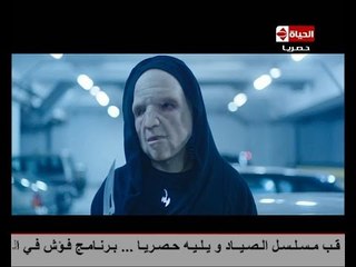 الصياد _ مشهد يقلب أحداث المسلسل ولحظة القبض على المحامية مشيرة .. إنتظرونا فى حلقة قوية 28