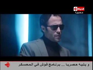 #الصياد "الصياد" يطلب مقابلة اللواء "سامي" بخصوص موضوع حياة او موت عرفتوا ايه هو ؟ .. الحلقة 27