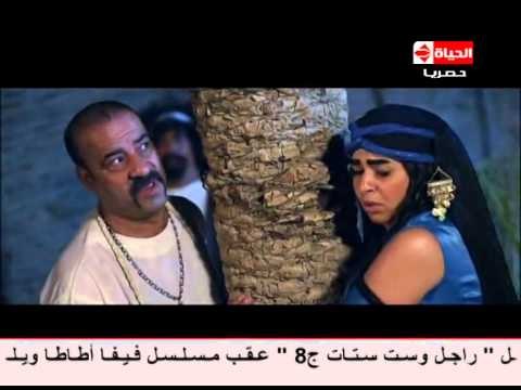 مشهد كوميدى تحفة من الرائع محمد سعد و إيمى سمير غانم .... الحلقة التاسعة من مسلسل فيفا أطاطا