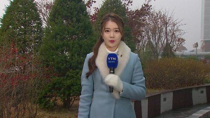 [날씨] 수도권 안개·충청 이남 눈비...밤부터 찬 바람 / YTN