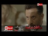 علاقات خاصة - الدراما الرومانسية مع الفنان ماجد المصري والفنان باسم ياخور - حصرياً على الحياة