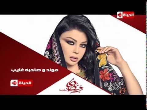 برومو (2) مسلسل مولد وصاحبه غايب - رمضان 2015 | Official Trailer