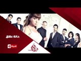 برومو (2)  مسلسل حالة عشق - رمضان 2015 - Official Trailer Halet Eshk