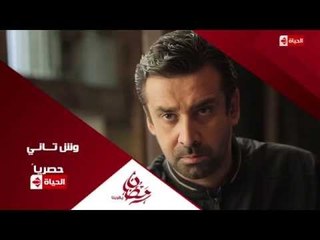 برومو (7) مسلسل وش تانى - رمضان 2015 | Official Trailer