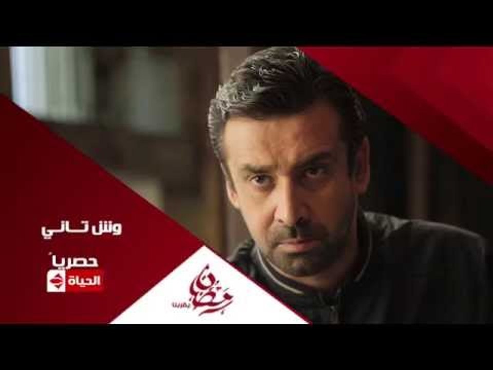 برومو (4) مسلسل وش تانى - رمضان 2015 | Official...