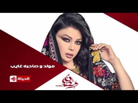 برومو (6) مسلسل مولد وصاحبه غايب - رمضان 2015 | Official Trailer