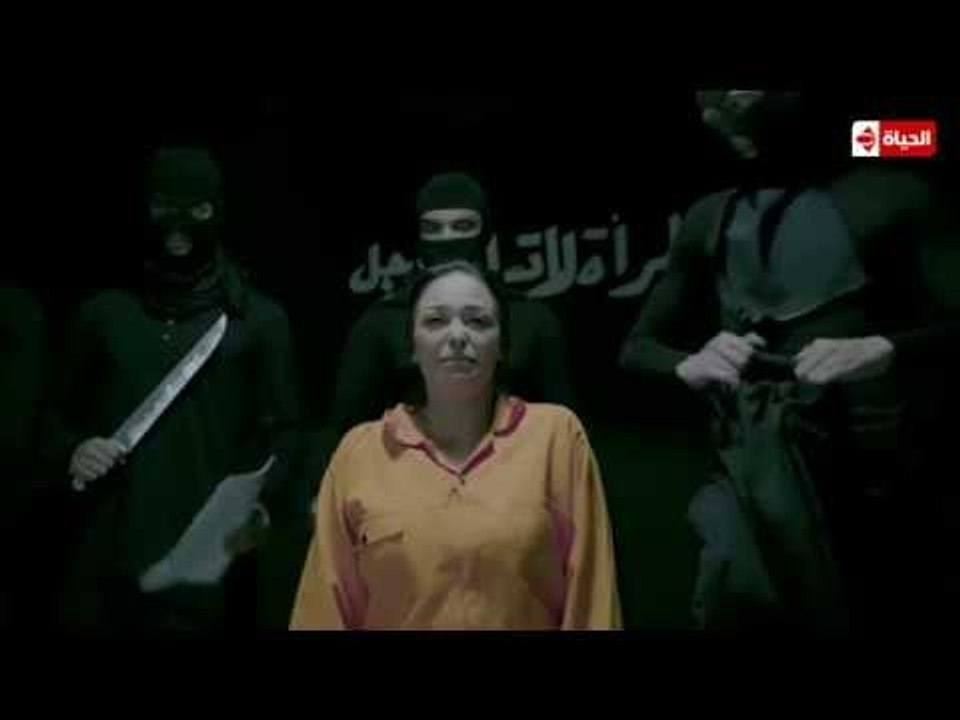 مسلسل يوميات زوجة مفروسة أوي - لحظة تنفيذ الحكم بالإعدام على " داليا البحيري" على يد جماعة إرهابية