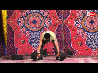 مسلسل مولد وصاحبه غايب - أكبر موقف محرج ممكن يحصل لشجيع السيما في الموالد " خدعة رفع الأثقال "