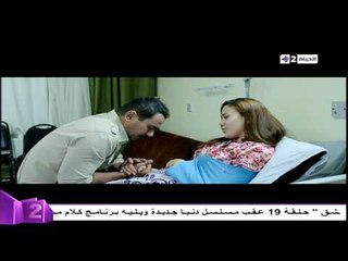 دنيا جديدة - أجمل اللحظات الرومانسية بين الضابط منتصر وإبنة الشيخ رضوان بعد إصابتها من الإرهابيين