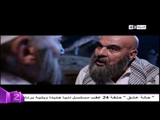 مسلسل دنيا جديدة - مشهد يجسد "ندالة" قيادات الجماعات الإرهابية "التضحية بالصغار لحماية الكبار"