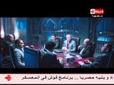 مسلسل الصياد للنجم يوسف الشريف - الحلقة التاسعة - ElSayad Episode 09