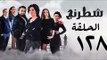 مسلسل شطرنج HD - بطولة نضال الشافعي - الحلقة الثامنة والعشرون بعد المائة ج3 - Chess Series Ep 128