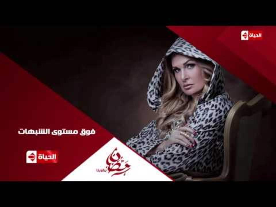 إنتظرونا... مع النجمة " يسرا " في مسلسل " فوق م...